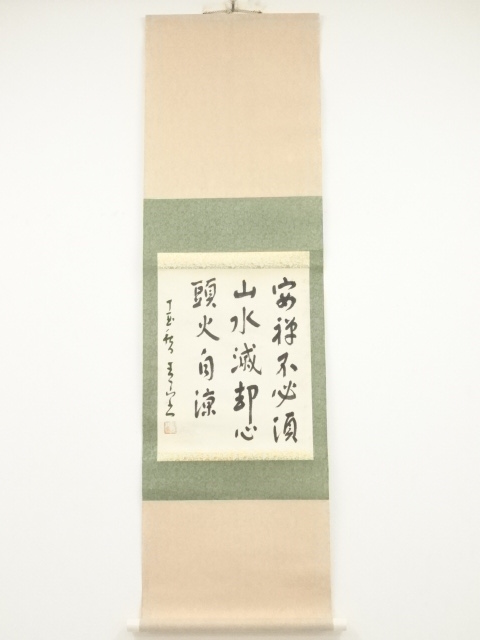 Paintings & Calligraphy
